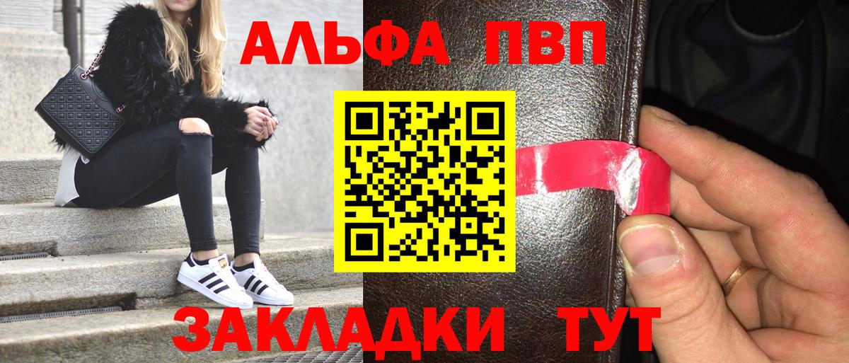 APVP VHQ Тимашёвск