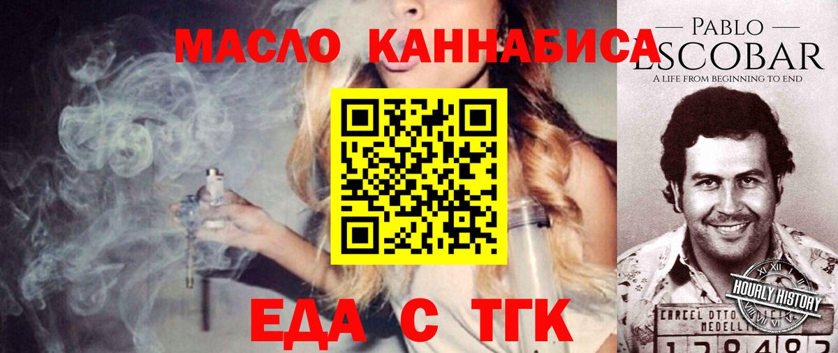 Тимашёвск  Canna-Cookies марихуана  Вход с VPN 