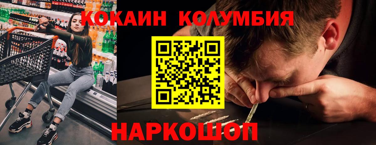Cocaine Fish Scale  COCAIN 98%  Тимашёвск  COCAIN  Вход с VPN 