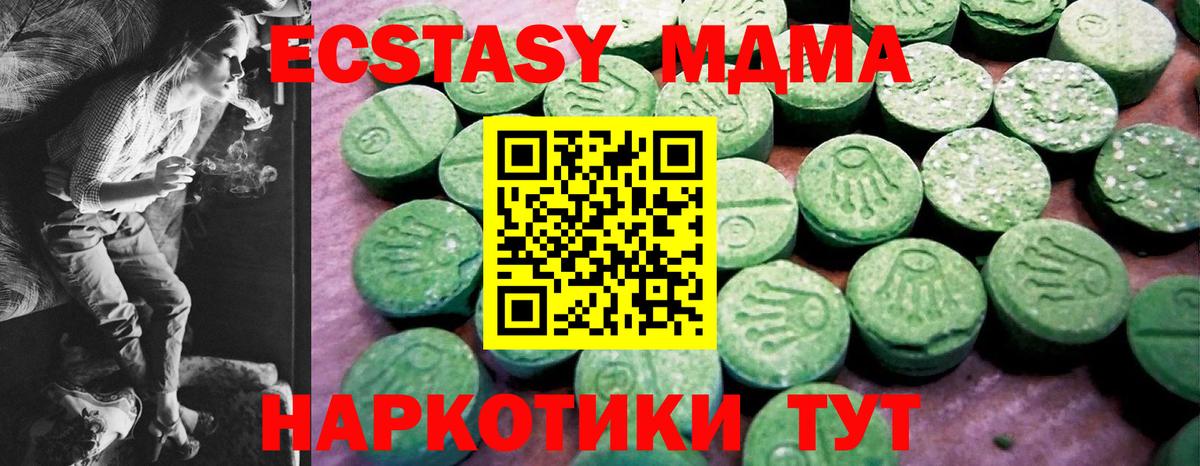 ЭКСТАЗИ  ЭКСТАЗИ 300 mg  Вход с VPN  Экстази Philipp Plein  Тимашёвск 