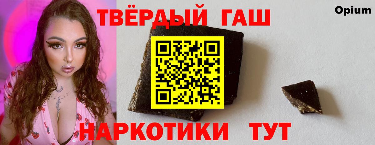 ГАШ  ГАШИШ гашик  Вход с VPN  Тимашёвск 