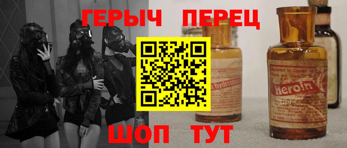 Героин герыч  Вход с VPN  Тимашёвск 
