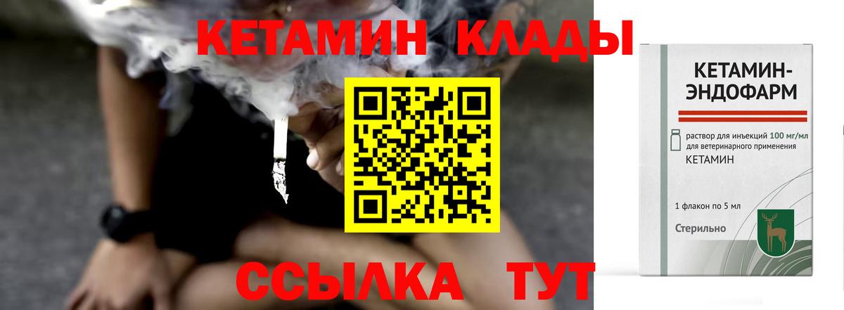Кетамин VHQ  Вход с VPN  Тимашёвск 