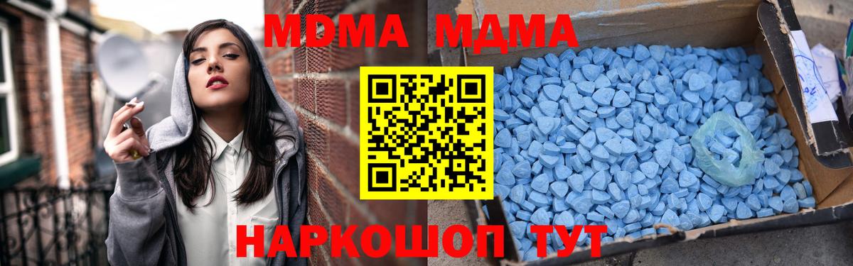 MDMA VHQ  MDMA кристаллы  Вход с VPN  МДМА  Тимашёвск 