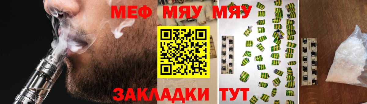 Мефедрон 4 MMC  МЕФ mephedrone  Вход с VPN  Мефедрон  Тимашёвск 