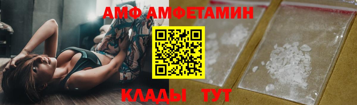 МЕТАМФЕТАМИН кристалл Тимашёвск