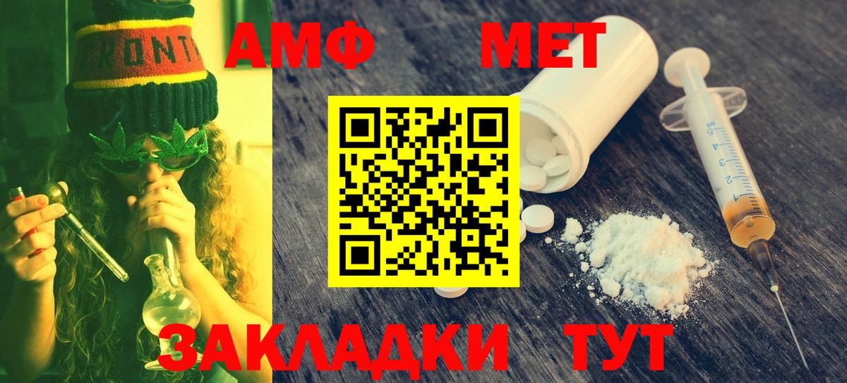 Первитин Декстрометамфетамин 99.9%  Первитин  Тимашёвск  Первитин Декстрометамфетамин 99.9%  Вход с VPN 