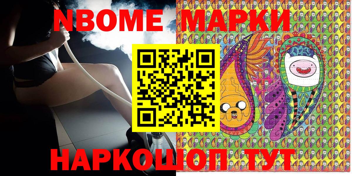 Наркотические марки 1500мкг Тимашёвск