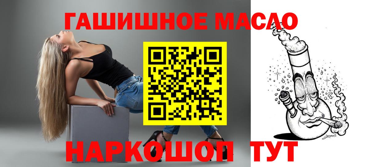 Дистиллят ТГК вейп с тгк Тимашёвск