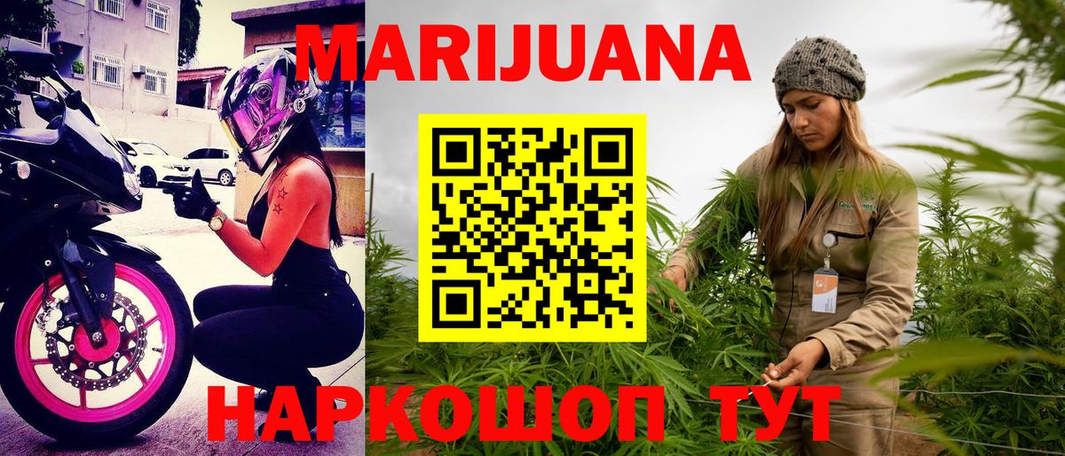 Каннабис конопля  Вход с VPN  Бошки Шишки THC 21%  Бошки марихуана OG Kush  Тимашёвск 